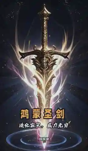 女蜗的武器有什么插图1