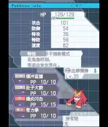 口袋怪兽黑22周目攻略图文插图