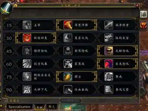 7.35狂暴战士和武器战士_1插图1