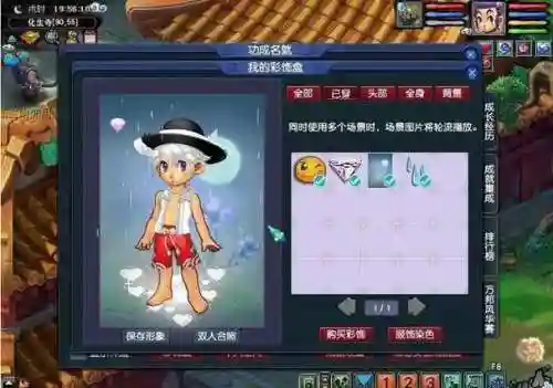梦幻西游限量锦衣帽子插图1