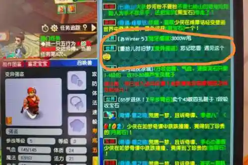 梦幻西游点敏捷插图1