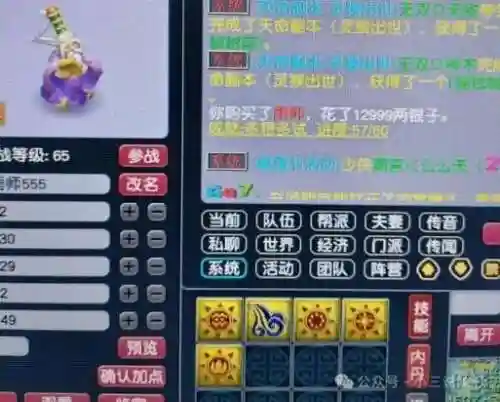 梦幻西游东西给错人了怎么办插图