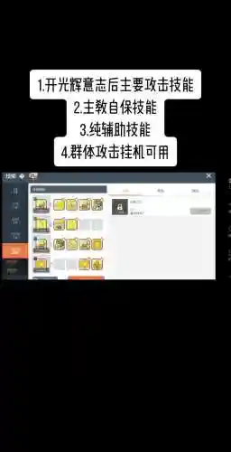 冒险主教技能插图1