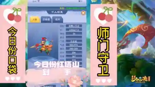 梦幻西游幻境闯关插图1