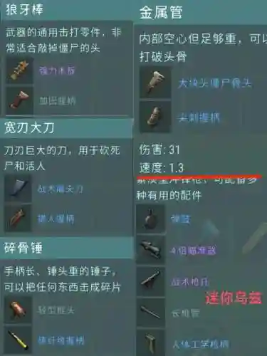 地球末日生存买装备插图1