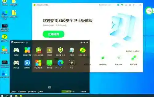 360安全卫士nsa武器库防御工具插图