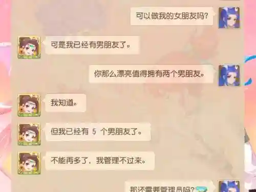 梦幻西游聊天记录文件插图