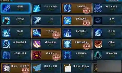 火影ol忍考120-140攻略插图