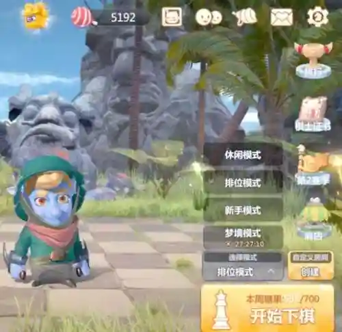 多多自走棋新手攻略视频插图1