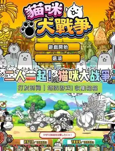 ns猫猫大作战攻略插图