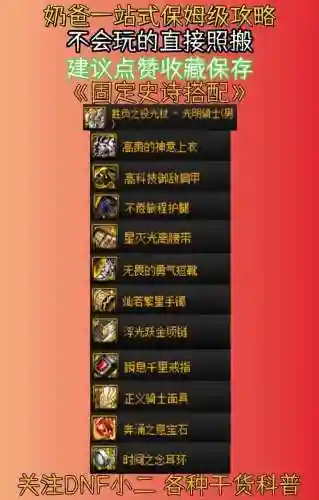 dnf输出奶爸锤子是那个技能插图
