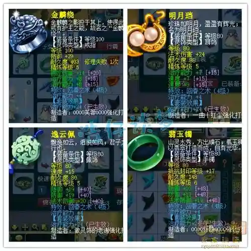 无底洞109装备选择插图1