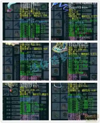 梦幻西游普陀选四孔装备_1插图