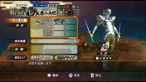 战国basara3宴武器一览插图1