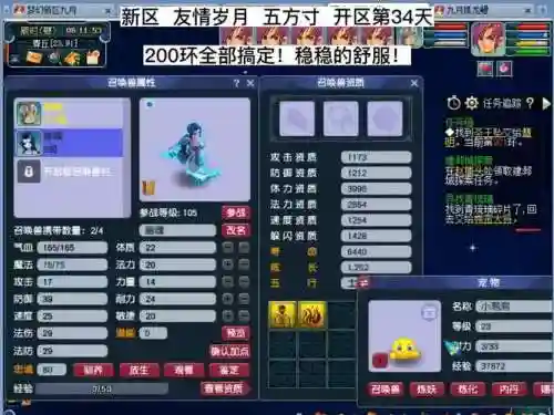 梦幻西游五方寸新区插图1