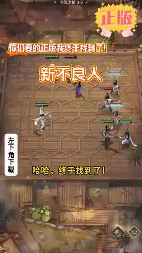 不良人手游妖精阵容搭配插图1