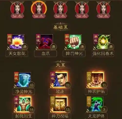 异界修真冥界守护阵容搭配插图
