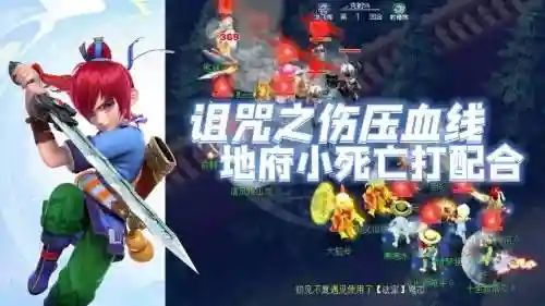 梦幻西游带诅咒之伤_1插图1