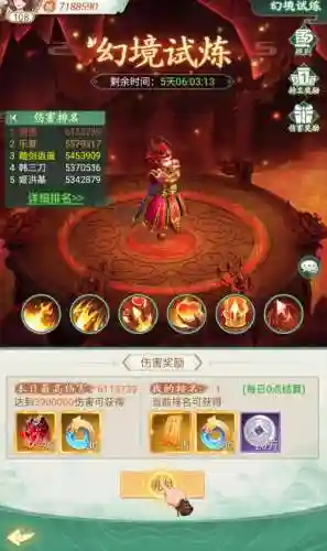 云中重楼阵容搭配插图