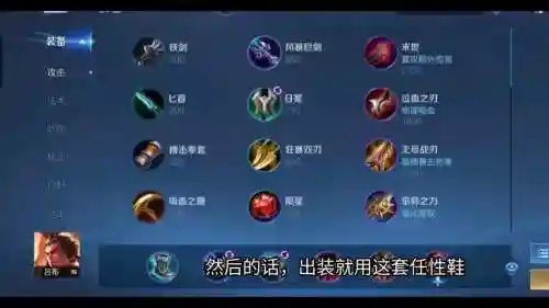 吕布打射手出什么装备插图1