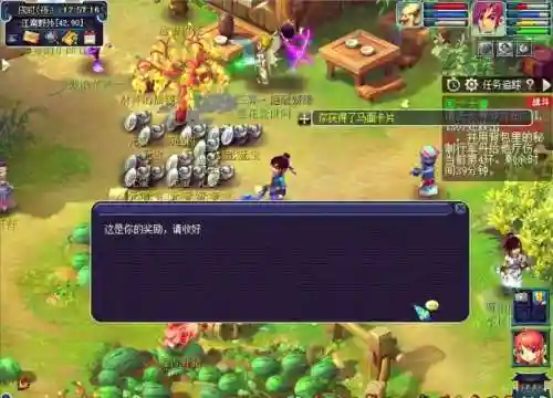 梦幻西游种树直播插图1