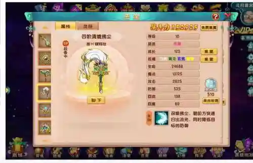 造造造梦西游5装备大全插图1