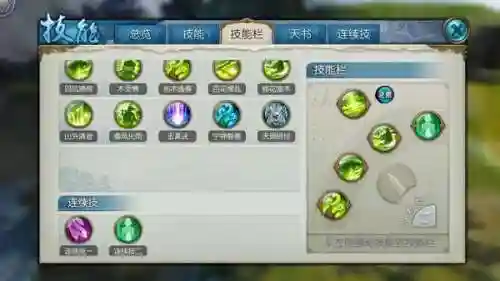 手游诛仙云梦封神技能摆放插图1