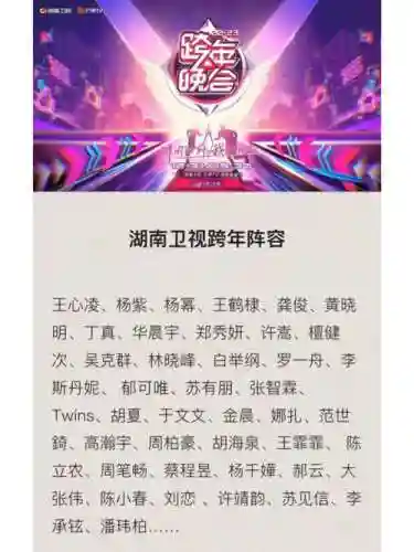 放出嘉宾阵容插图1