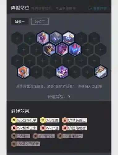 龙王刺客阵容插图