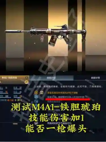 手游cf最强武器属性_1插图