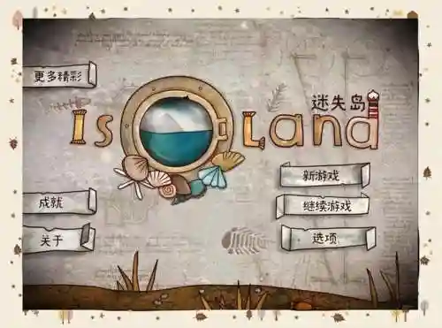 shadowisland攻略_1插图1