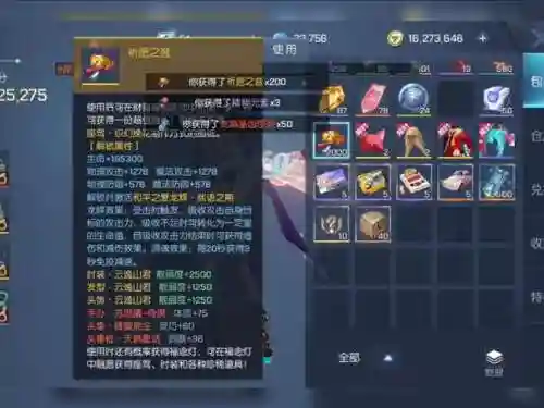 龙族幻什么装备最好村雨插图