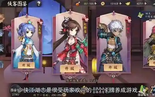 江湖志阵容搭配插图