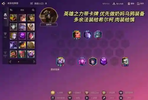 平民奶妈阵容搭配插图