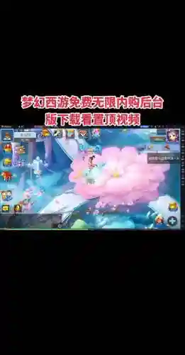 梦幻西游换手机怎么办啊_1插图