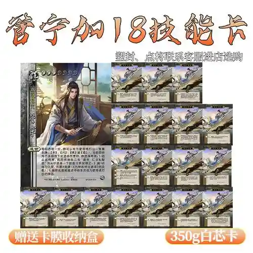 侠客行卡技能技巧插图