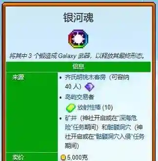 获得影霜碎片需要拿武器吗插图
