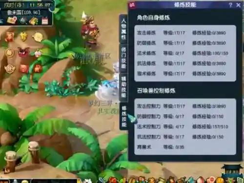 梦幻西游159封武装属性点_1插图1