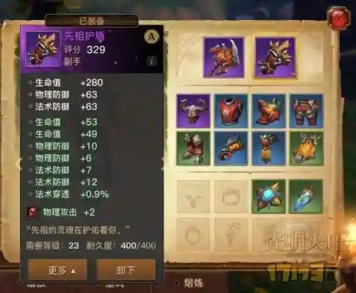 光明大陆战士传奇武器怎么获得插图1