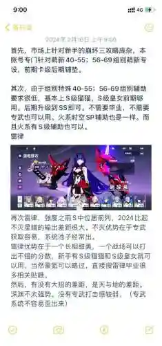 崩3神曲攻略插图
