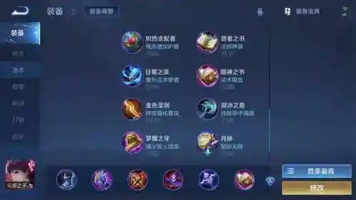 虚无阵容装备插图1