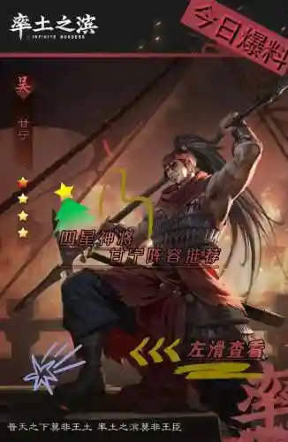 甘宁to阵容搭配插图1
