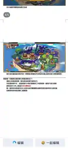 怪物x联盟4级技能指南插图1