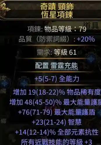 最终幻想5武僧装备属性插图1