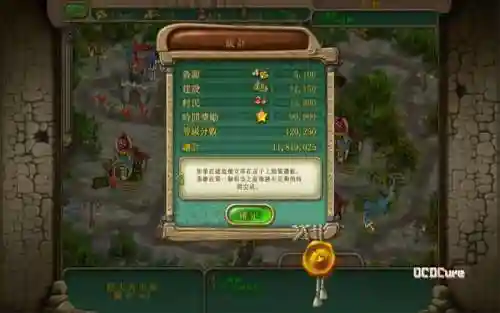 皇家特使攻略插图