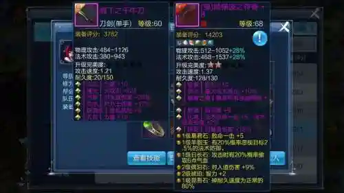09魅者用什么武器最好插图