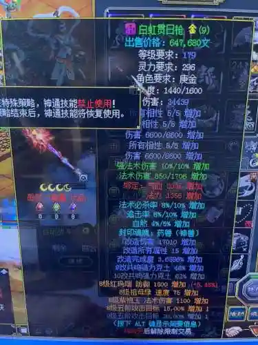 问道装备进化怎么开启_1插图
