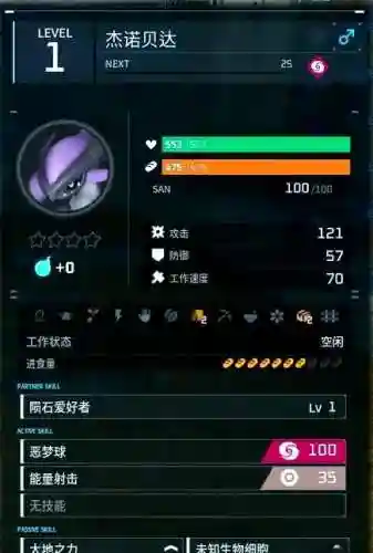 陨石60秒陨石爆炸攻略插图1