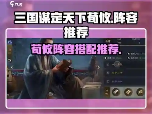 苟攸阵容插图1