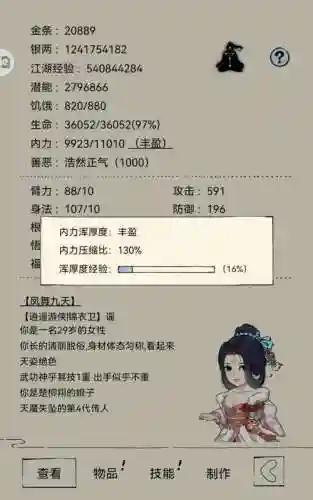 暴走英雄坛蓑衣攻略插图1